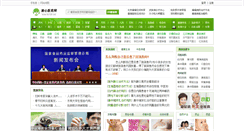 Desktop Screenshot of fx120.net